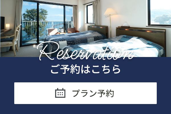ご予約はこちら